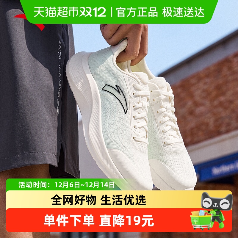ANTA/安踏漫步2男软底轻便跑步鞋