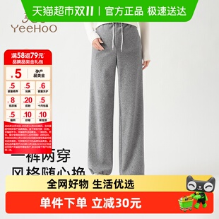 大码 YEEHOO 不勒肚子无托腹阔腿裤 秋冬款 英氏孕妇休闲运动裤