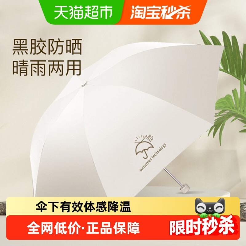 天堂伞纯色清新雨伞黑胶伞防晒防紫外线太阳伞折叠轻巧便携晴雨伞