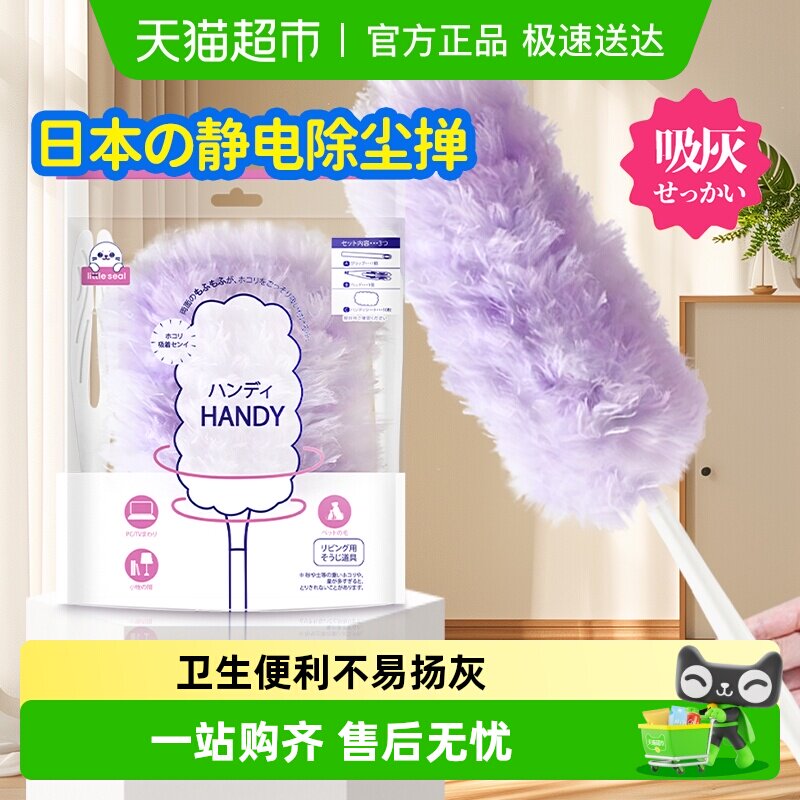 日本静电除尘掸一次性鸡毛掸子除尘扫灰家用天花板清理神器大扫除