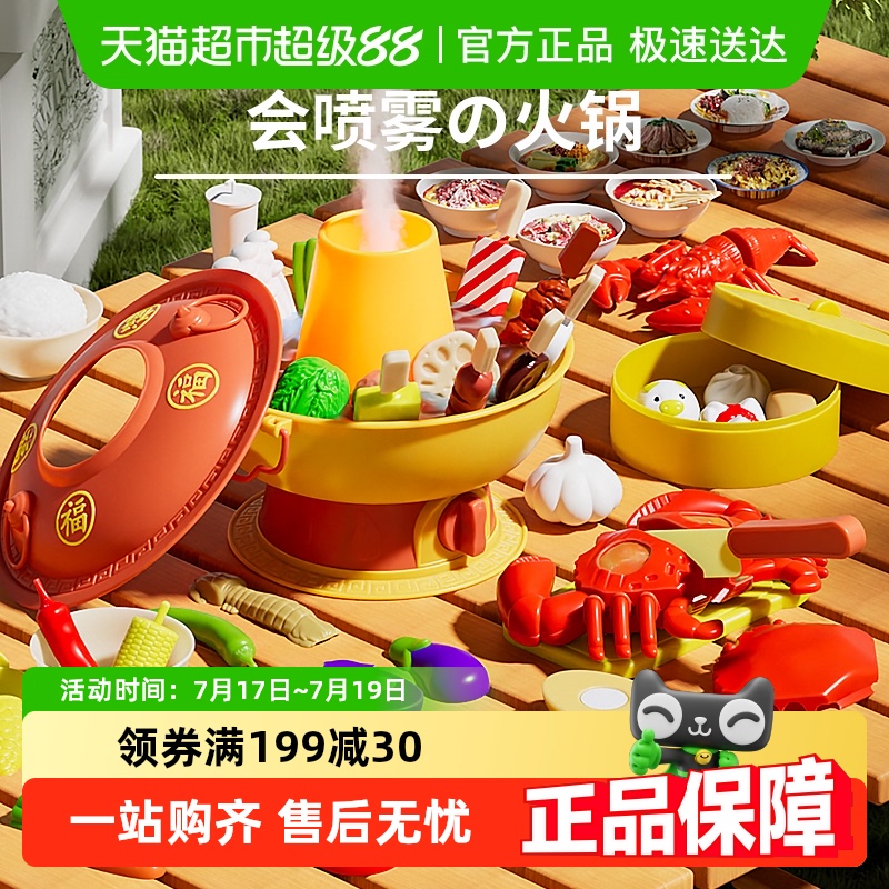 SNAEN/斯纳恩过家家玩具