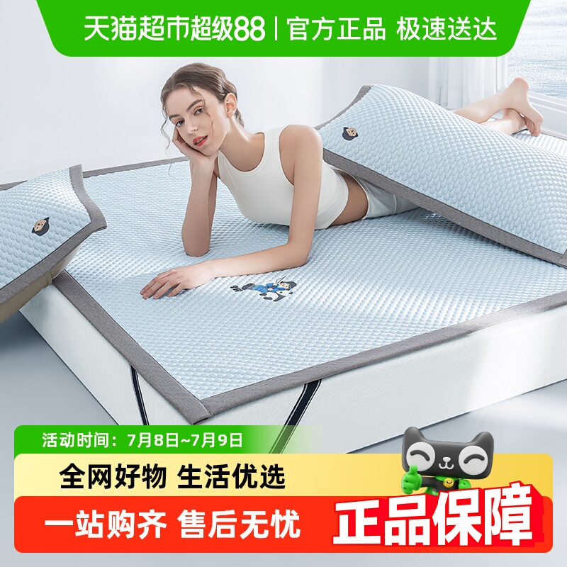 TeenieWeenie床笠款凉席冰丝席