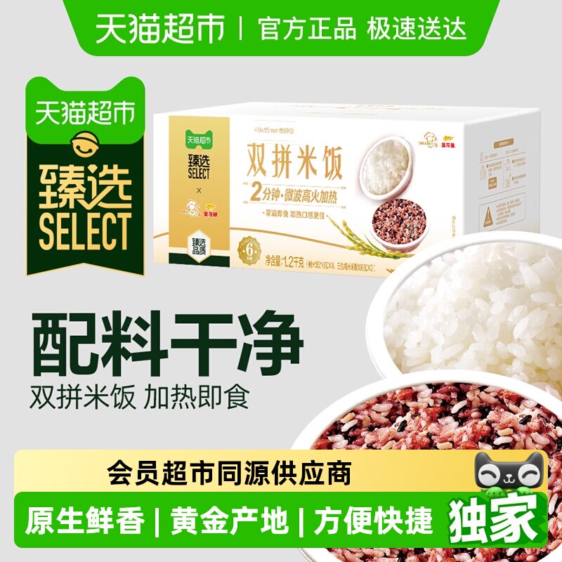 ��ѡ������˫ƴ���׷� 9.1Ԫ