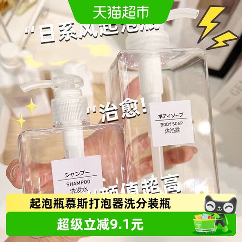 乐缔起泡瓶一键分装慕斯泡沫丰富