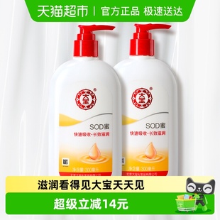 大宝SOD蜜补水保湿 滋润面霜润肤乳身体乳液男女护肤大容量
