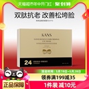 焕亮祛暗沉敏感官方正品 10紧致淡纹补水保湿 韩束金刚侠眼膜10ml