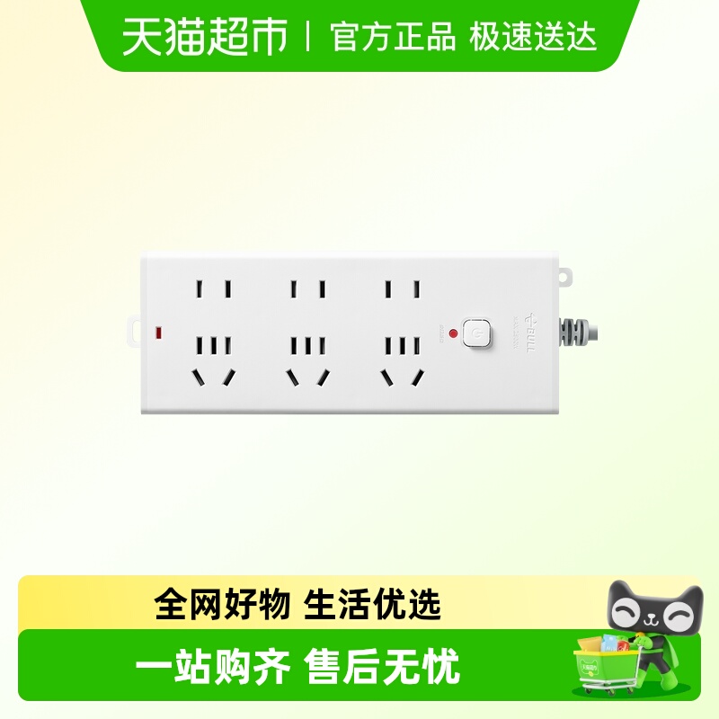 公牛接线板B9330全长1.8米插座