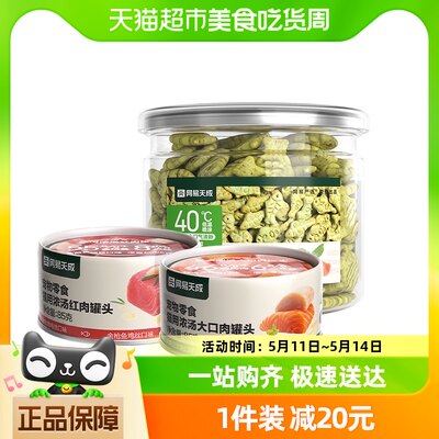 网易严选猫零食浓汤红肉大口肉罐头85gx2薄荷饼干95g零食试吃礼包