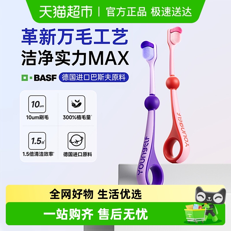 洋精灵牙刷超软毛护龈敏感专用