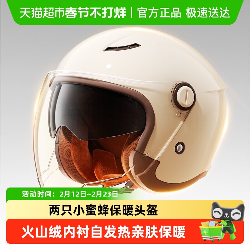 两只小蜜蜂保暖头盔3c认证电动摩托车男女防风冬季安全帽四季全盔