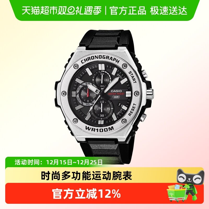 Casio卡西欧运动防水石英手表