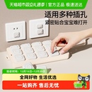 贝得力插座安全保护盖婴儿童插排防护罩宝宝防触电电源保护套