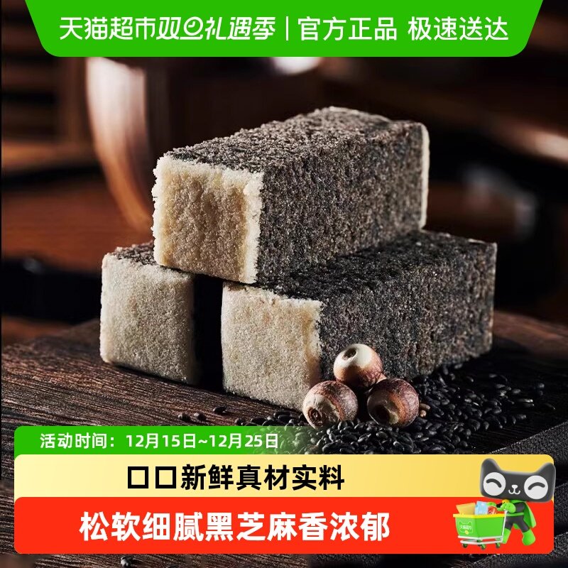 杨先生芡实糕点八珍糕健康孕妇零食营养早餐杭州特产黑芝麻桂花糕