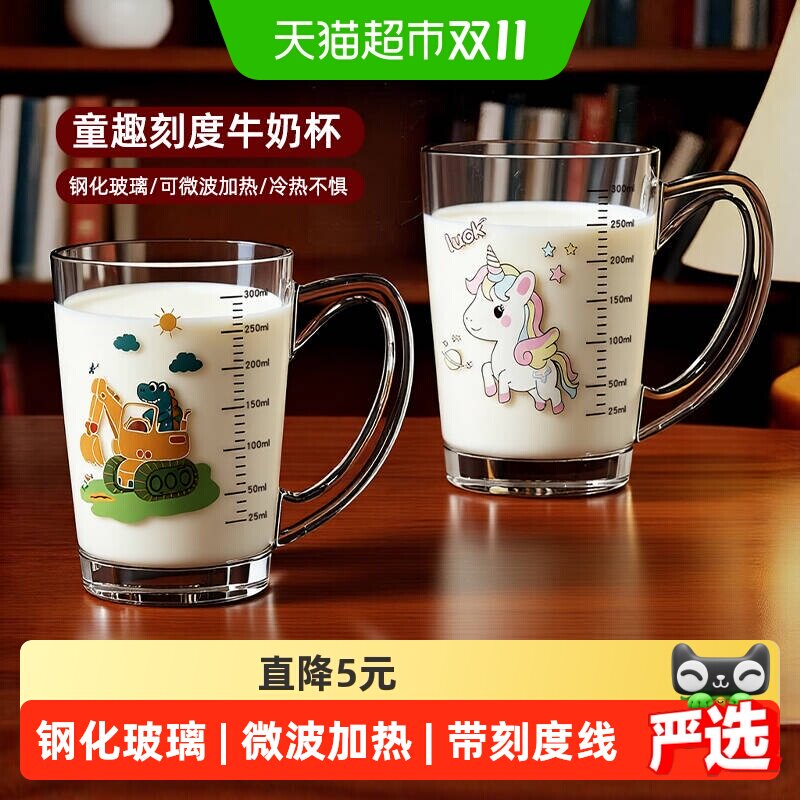 欣美雅带刻度玻璃杯耐热钢化牛奶杯吸管儿童早餐杯微波炉家用水杯