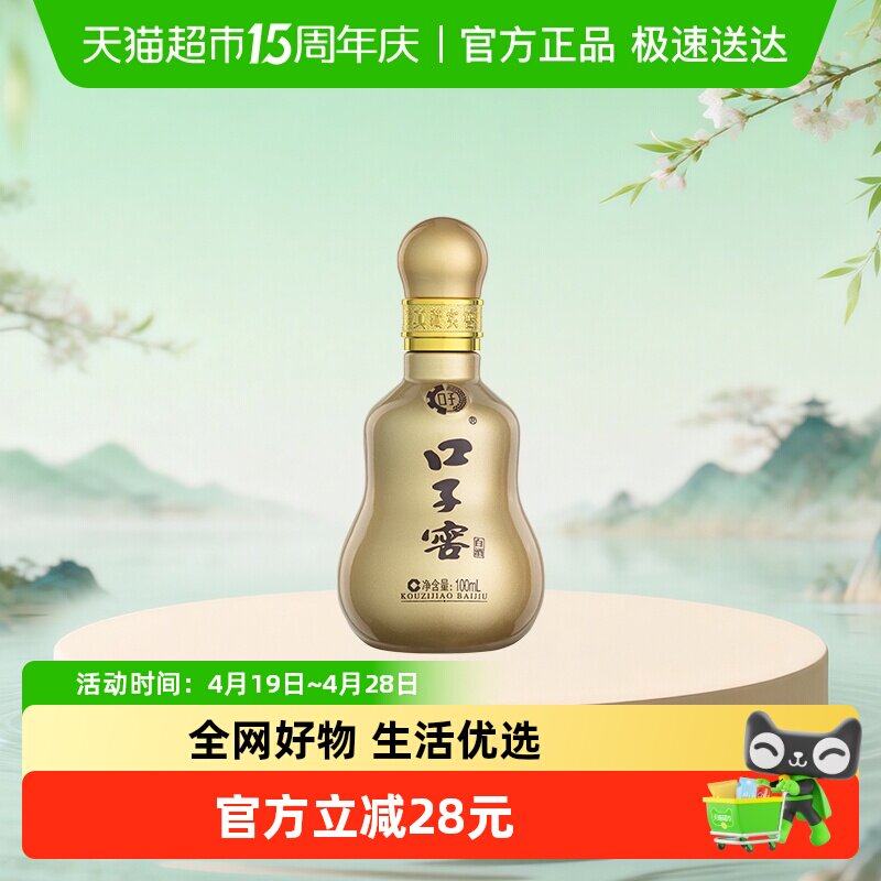 kouzijiao/���ӽ� ʮ���� 50�� ������ 1ƿ 100ml 28.3Ԫ(��88VIP 95��)
