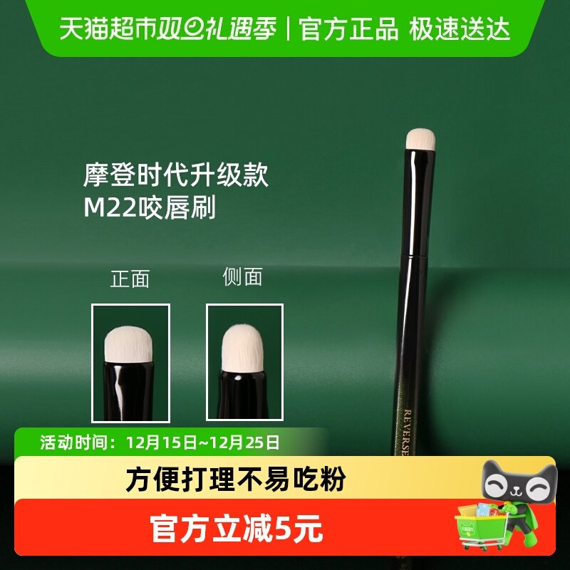 REVERSE/逆龄摩登时代咬唇刷