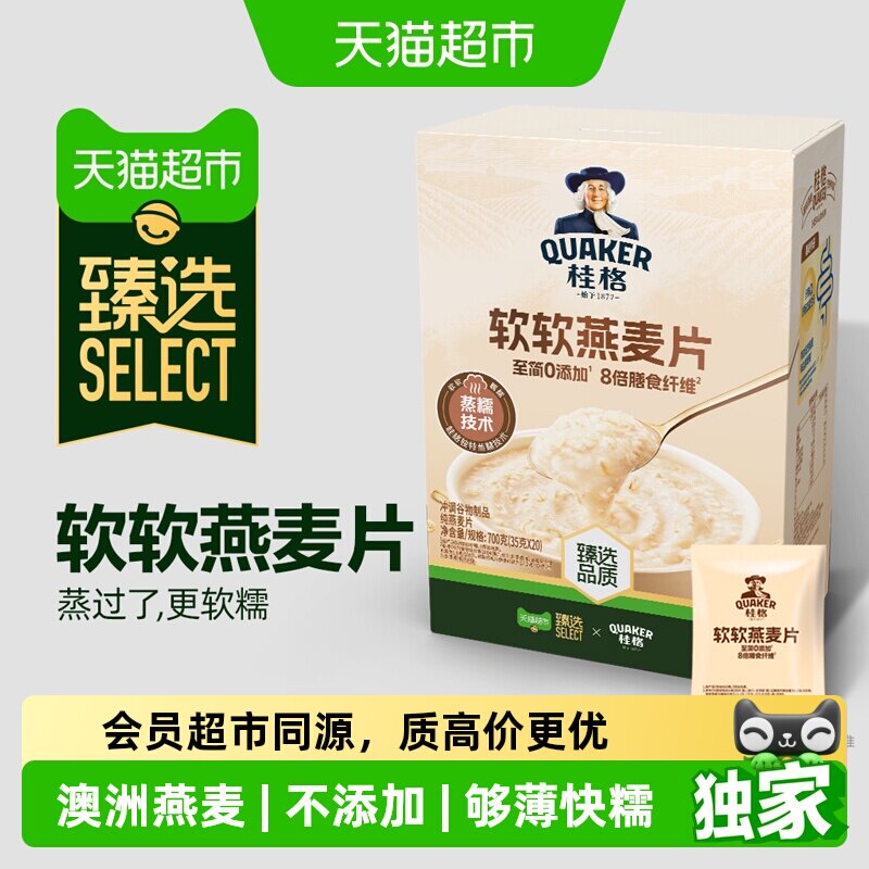 猫超臻选软软燕麦糯拉丝高膳食图片