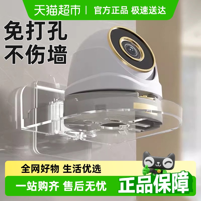 包邮监控支架壁挂式免打孔家用摄像头置物架摄像机免打孔粘贴托盘