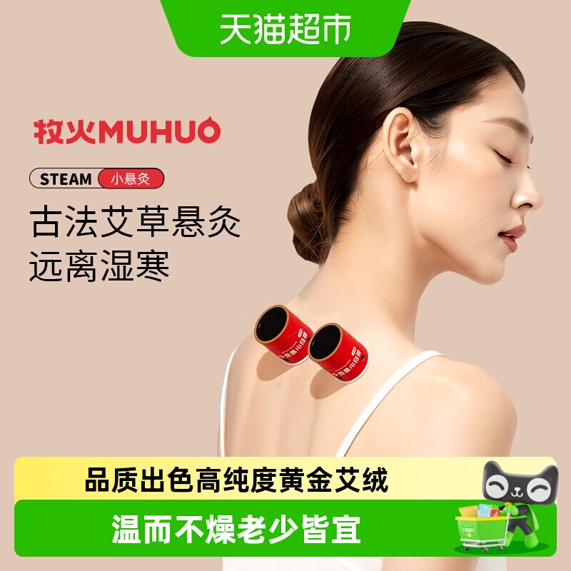 牧火随身艾灸盒古法养生精准穴位图片