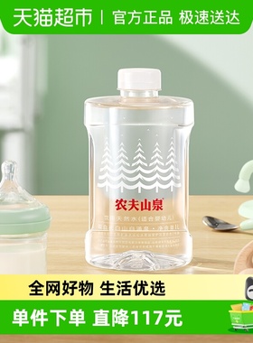 【主播专享价】农夫山泉天然水（适合婴幼儿）1L*12瓶*3箱