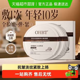 胶原蛋白灌注面膜紧致淡纹抗皱抗衰老保湿 店 滋润补水官方旗舰正品