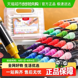 软头水彩笔套装 晨光丙烯马克笔大墨王直液式 幼儿学生可叠色可水洗