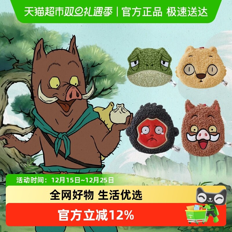 卡游浪浪山小妖怪mini包毛绒挂件