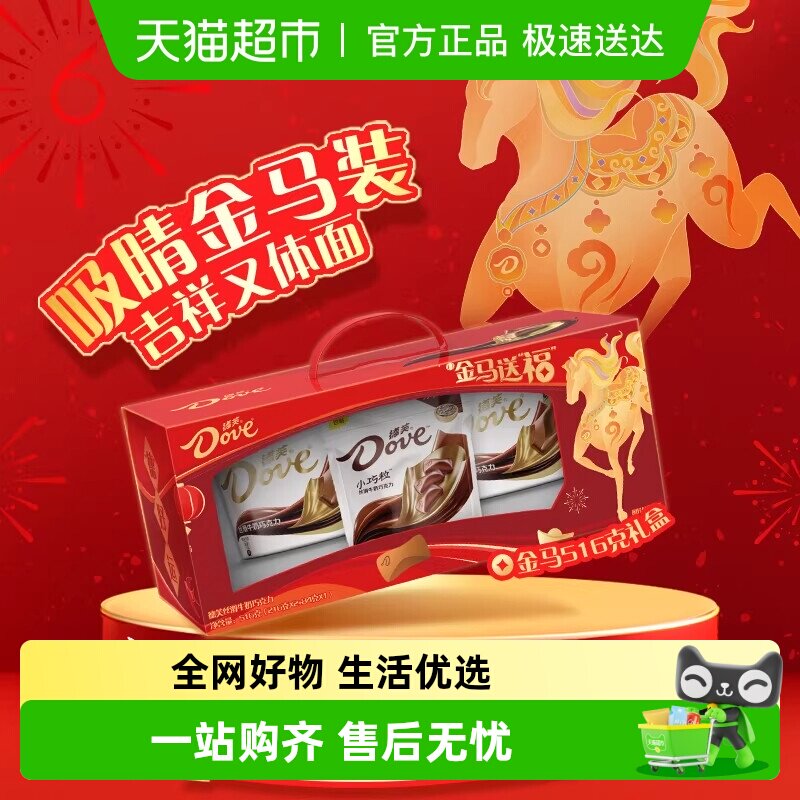 德芙巧克力丝滑多口味多规格好吃送女友喜糖果零食年货