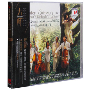 正版 古典大师系列-16 马友友 舒伯特 鳟鱼五重奏 CD唱片
