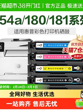 彩格适用惠普M154a/nw硒鼓M180n M181fw墨盒HP204A打印机CF510A