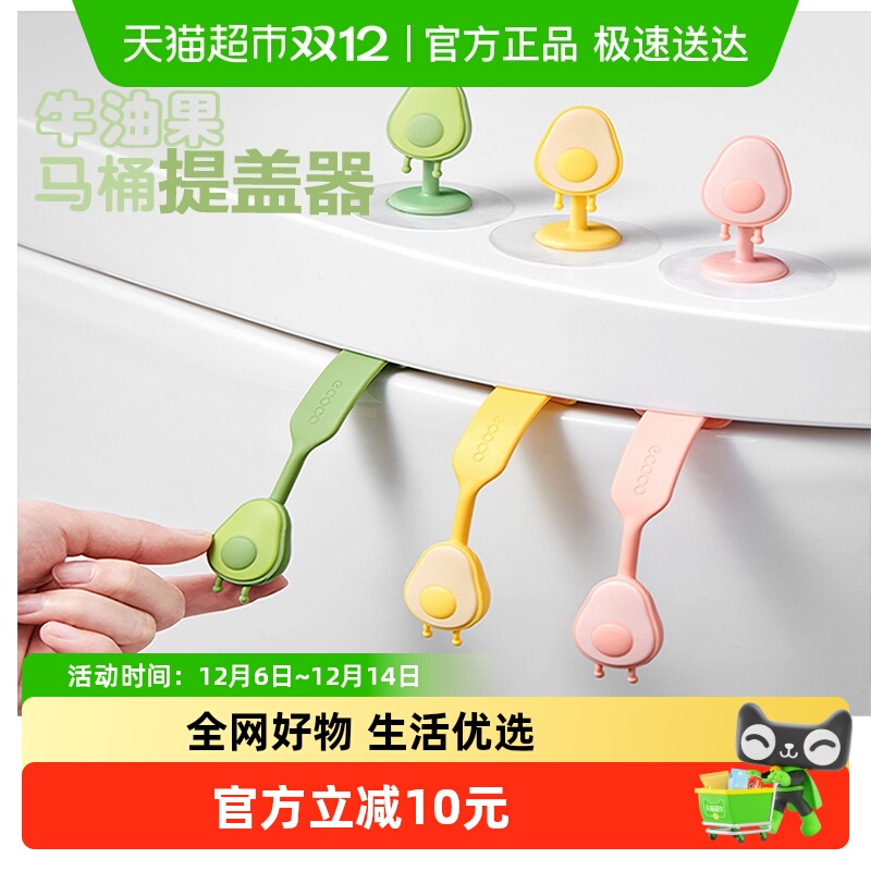 意可可加长马桶提盖器