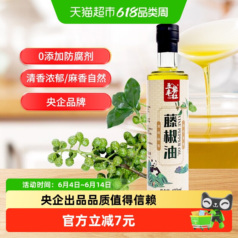 五丰黎红特麻藤椒油四川正宗麻椒油花椒油麻油凉拌菜调味油麻辣烫