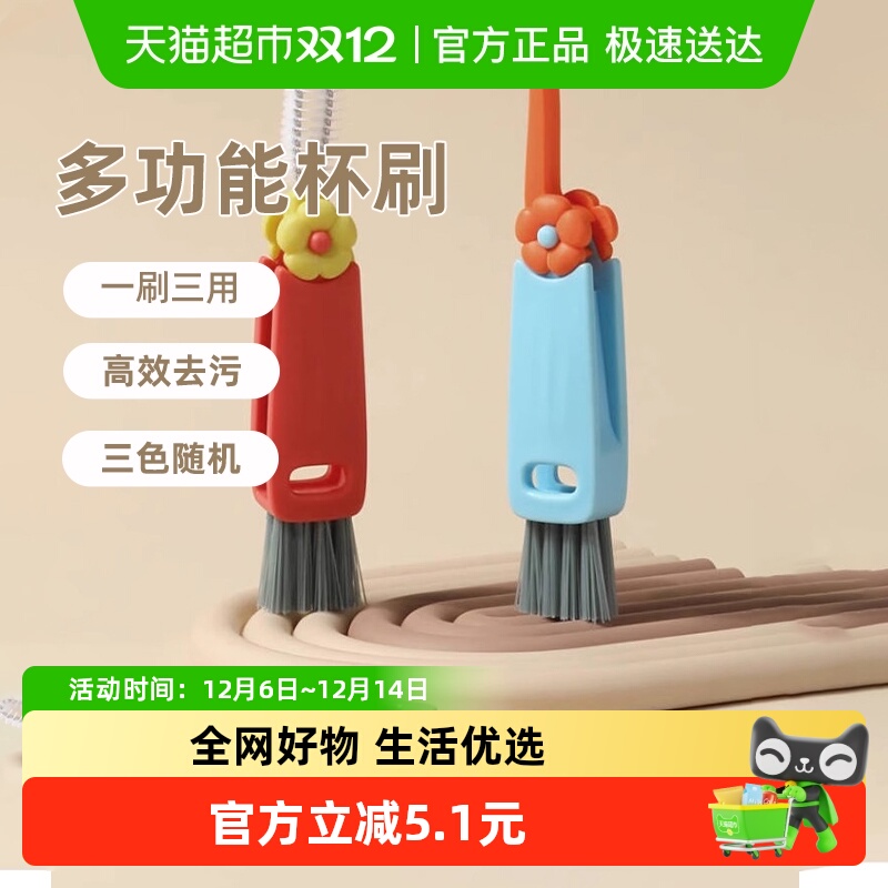 Edo顺丰包邮杯刷多功能清洁刷