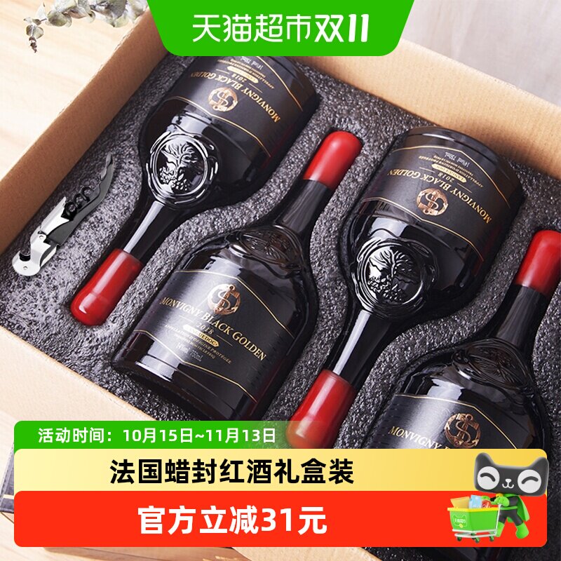 法国原酒进口梦威尼黑金红酒干红葡萄酒送礼整箱礼盒装750ml*4瓶