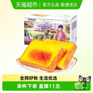 三只松鼠厚岩烧乳酪吐司520gX1箱岩焗面包早餐整箱代餐糕点零食