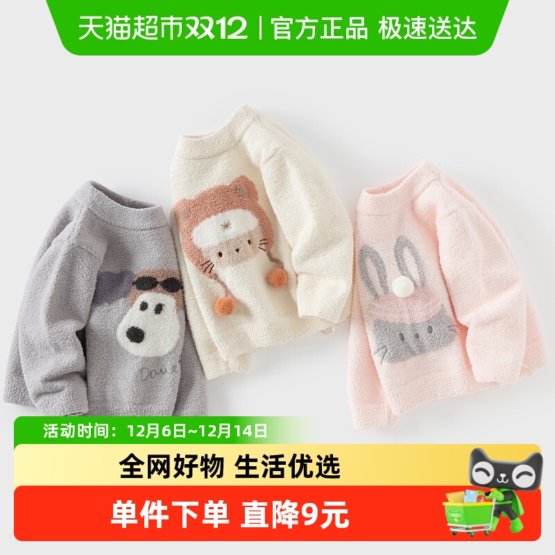 戴维贝拉女童毛衣套头衫打底衫