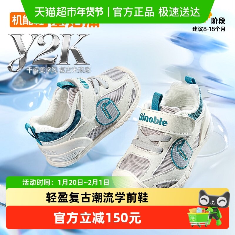 【MEGA】基诺浦机能鞋26春新款轻盈复古男女宝宝学前鞋GB2538,童鞋/婴儿鞋/亲子鞋,婴儿步前鞋/袜鞋,淘宝优惠券,粉丝福利购,淘宝优惠卷