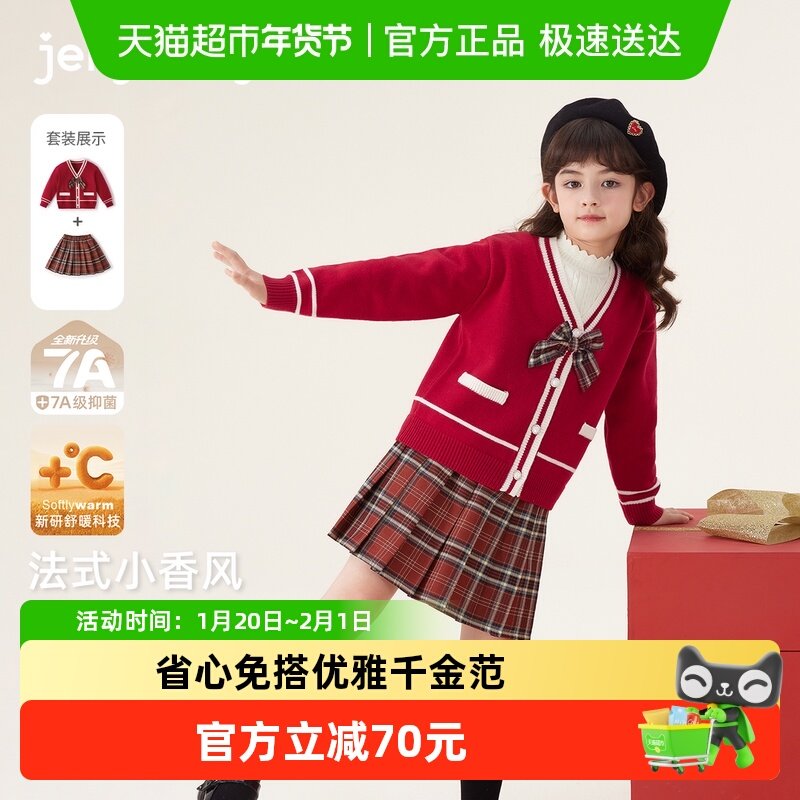 [抑菌锁温]女童秋冬法式套装儿童红色裙子针织开衫两件套宝宝衣服,童装/婴儿装/亲子装,套装,淘宝优惠券,粉丝福利购,淘宝优惠卷