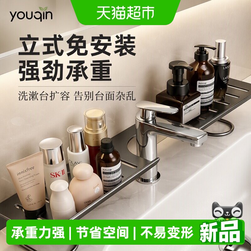优勤立式水龙头洗漱台置物架台图片