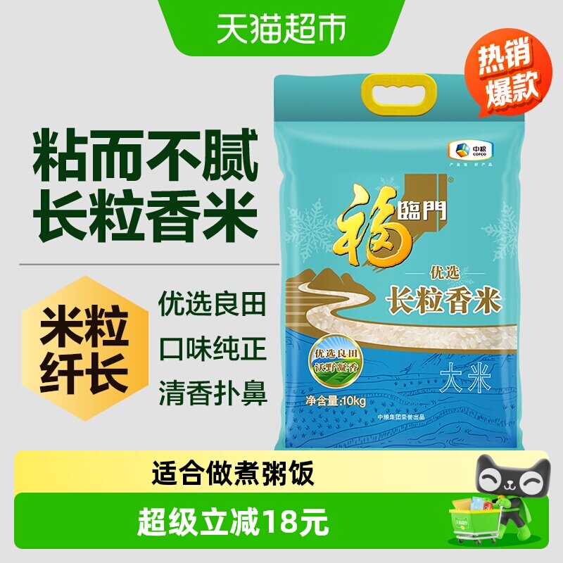 福临门长粒香大米清香10kg图片