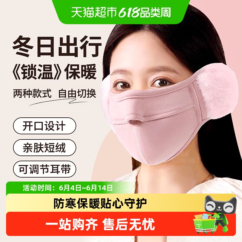 海氏海诺艾暖防寒保暖口罩冬季骑车高颜值防风护眼角带护耳面罩