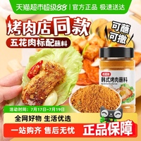 稻稻熊韓式香辣烤肉蘸料燒烤調(diào)料
