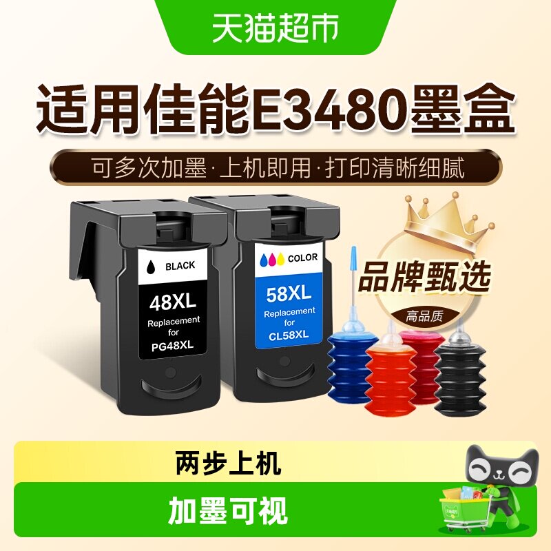 图盛连供可加墨彩色打印机墨盒图片
