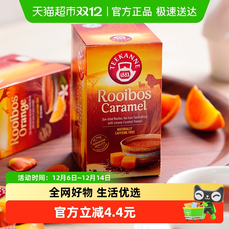 Teekanne进口路易波士茶茶叶