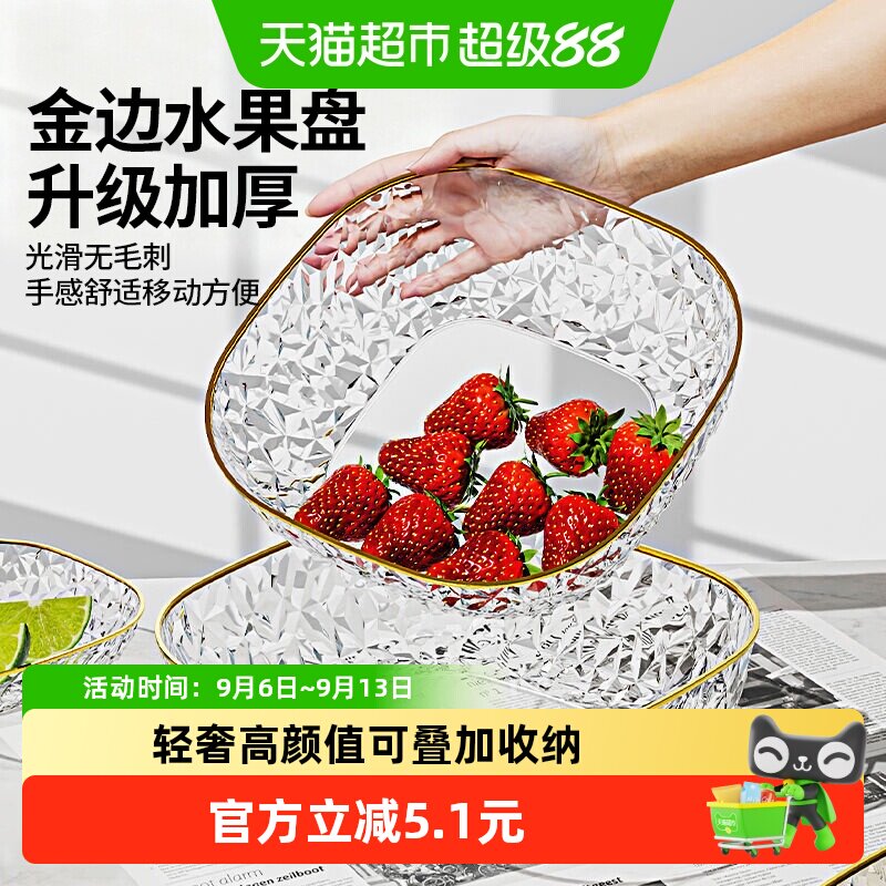 乐缔轻奢风水果盘高颜值零食盘图片