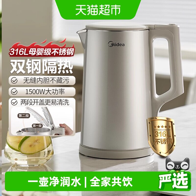 美的电热水壶家用烧水壶全自动断电办公室开水茶壶学生宿舍电水壶