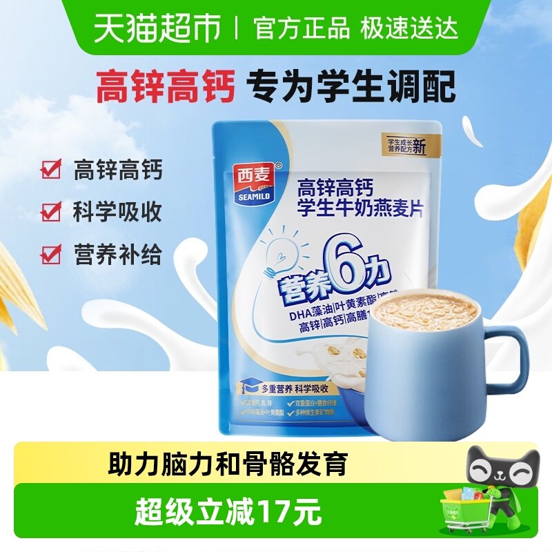 ��������ƬӪ����Ͷ���װѧ���߸�ţ�̳������ʳƷ��ʳ 17.9Ԫ