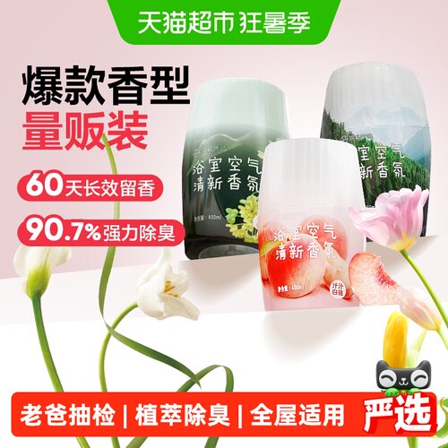 空气清新香薰网易严选除臭