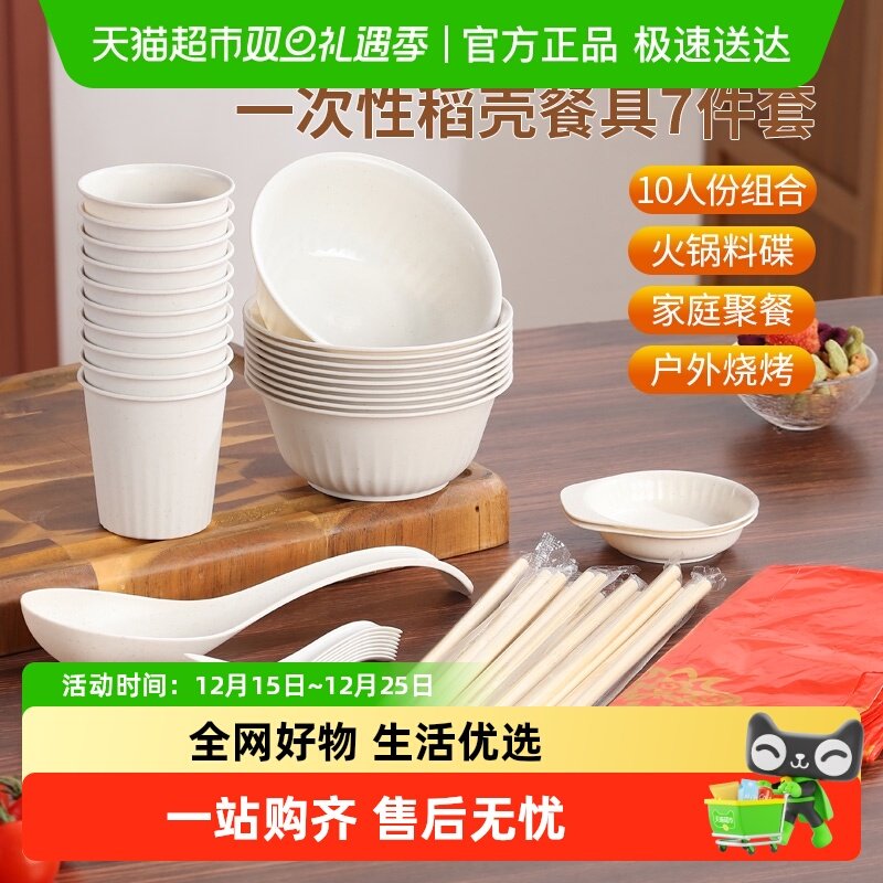 美宝琳可降解环保一次性餐具