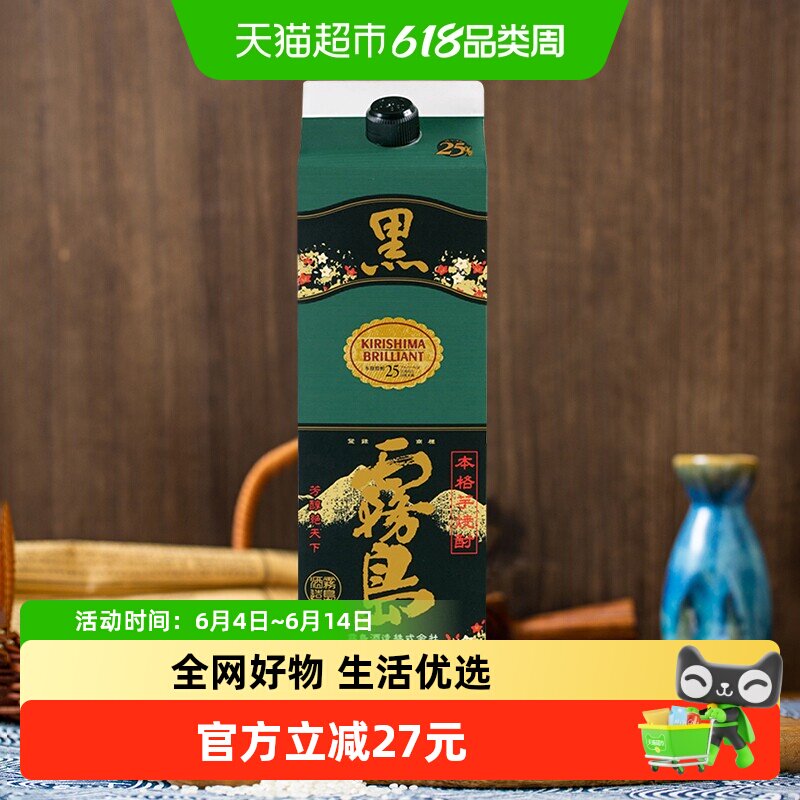 日本原装进口黑雾岛本格甘薯烧酒(纸盒)1.8L日本烧酒蒸馏酒洋酒